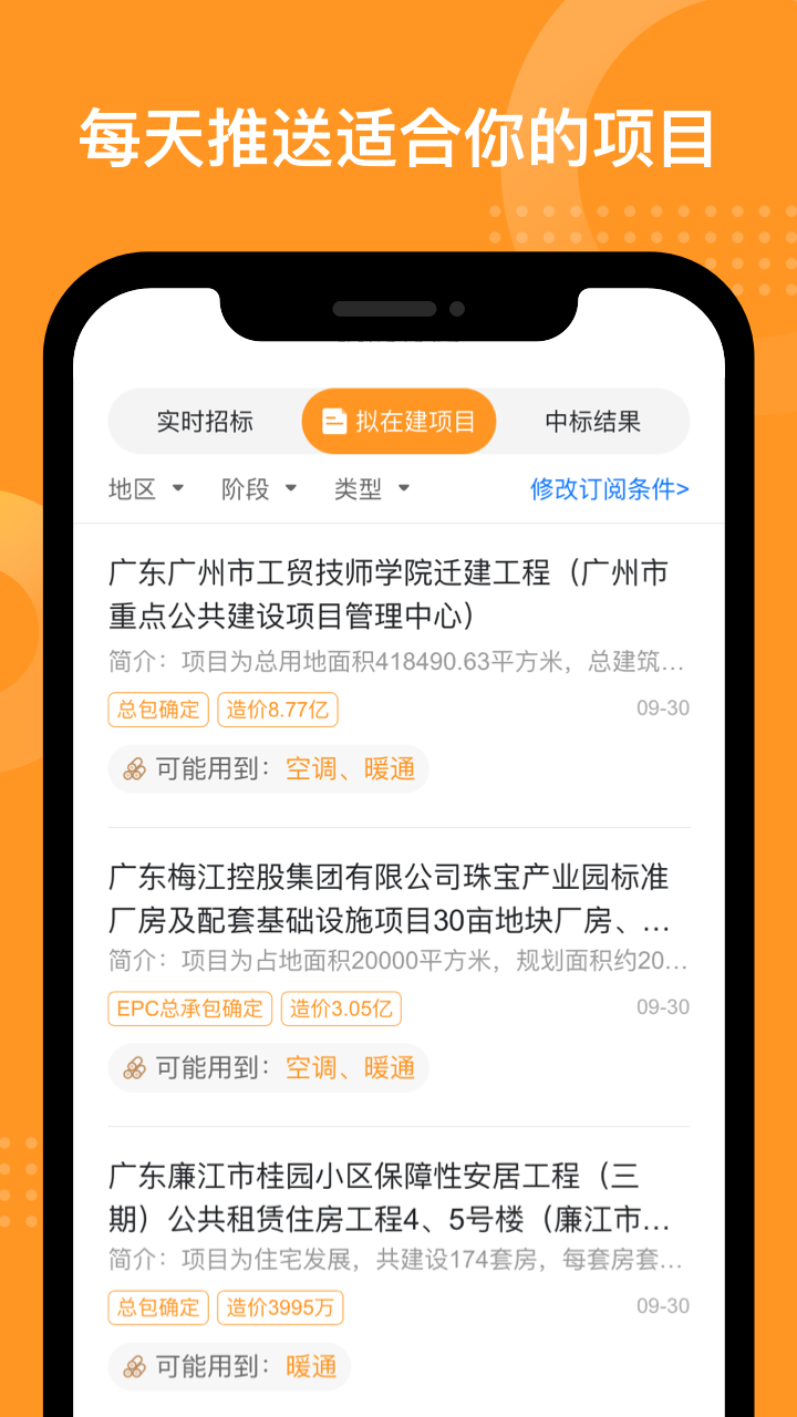 工程帮v5.5.1截图5