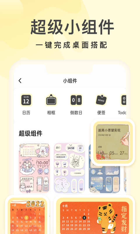 奶由壁纸v2.4.0截图1