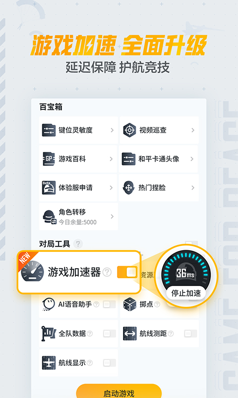 和平營(yíng)地截圖預(yù)覽