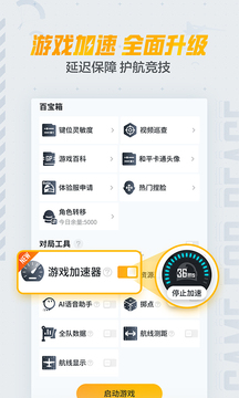 和平營(yíng)地截圖