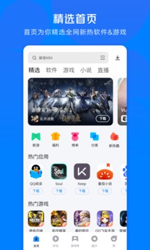 應(yīng)用寶截圖