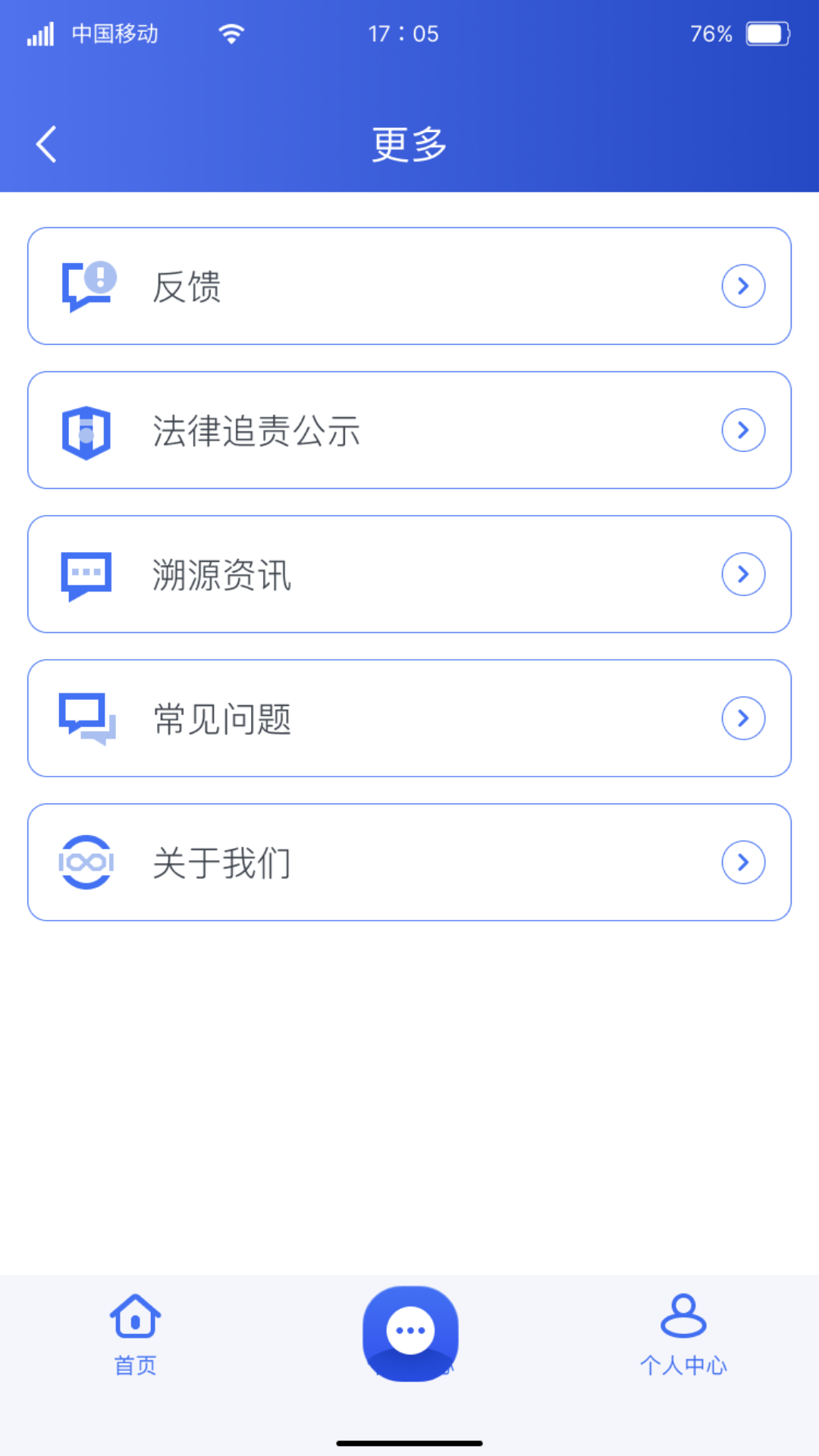 SUYUANv1.0.0截图3