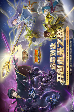 圣斗士星矢：重生截圖