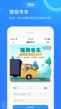 危化鏢局截圖