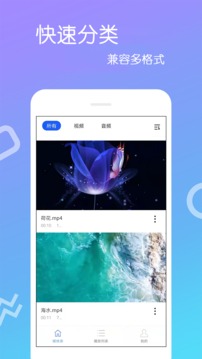 高清視頻播放器截圖