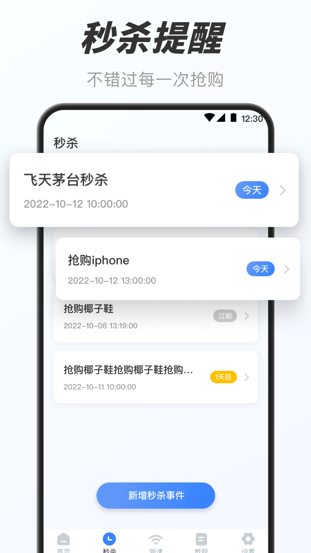 万能小组件v3.0.8截图4