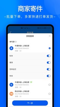 中通快遞截圖