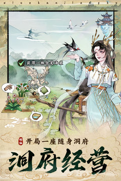 修真江湖2截圖