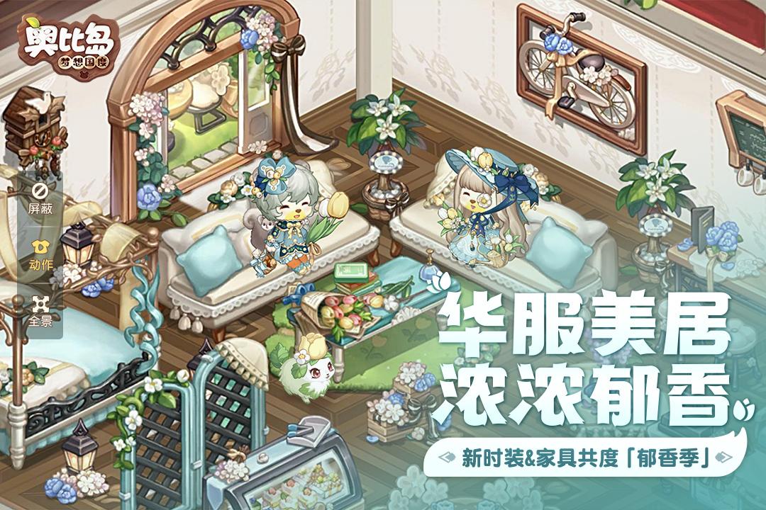 奧比島：夢(mèng)想國(guó)度截圖預(yù)覽