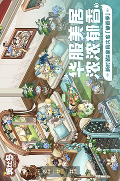 奧比島：夢想國度截圖