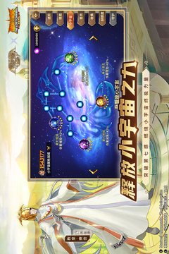 圣斗士星矢：重生截圖