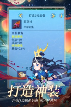 仙語奇緣截圖