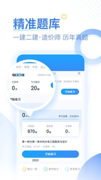 考題庫截圖