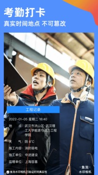 魚泡水印相機(jī)截圖