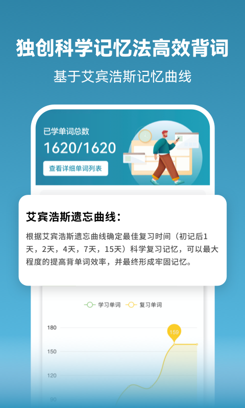 莱特西班牙语学习v1.9.8截图4