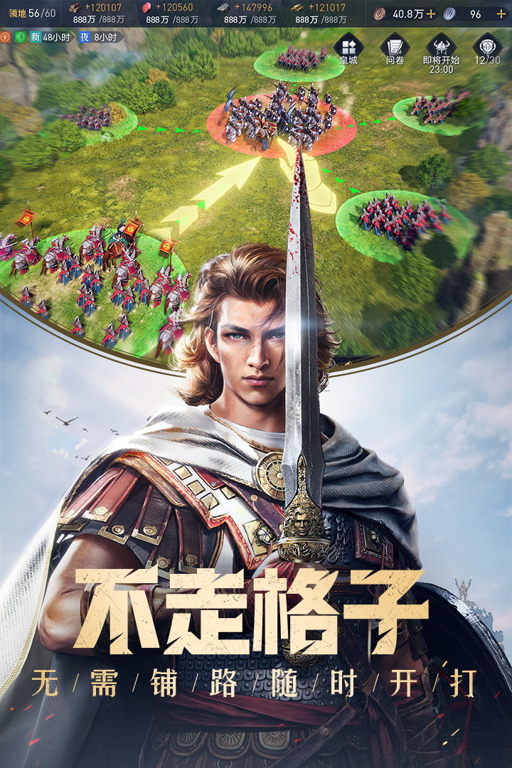 重返帝国 1.6.0.2