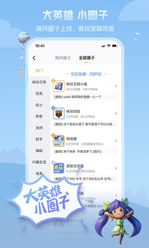 王者營(yíng)地截圖