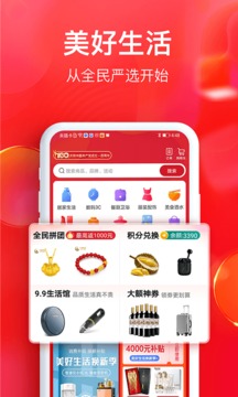 全民嚴(yán)選截圖