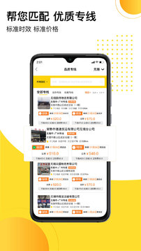 發(fā)貨幫截圖