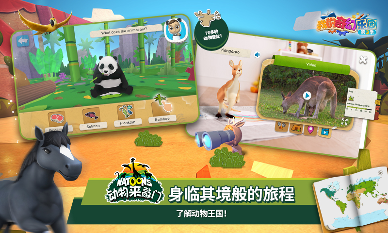 我的奇幻乐园 3.2.0