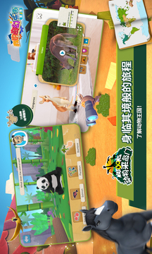 我的奇幻樂園截圖
