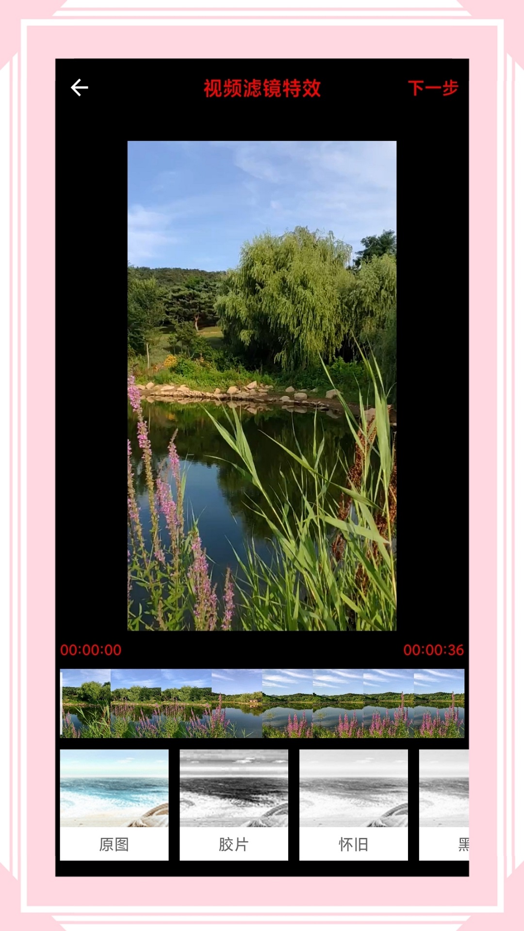 視音格式轉(zhuǎn)換截圖預(yù)覽