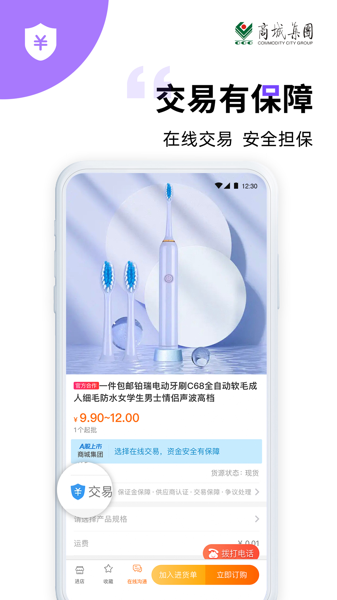 義采寶截圖預覽