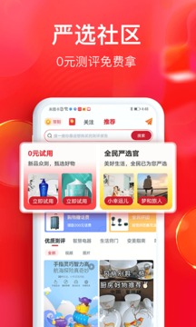 全民嚴(yán)選截圖