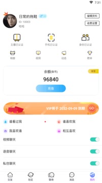 想聊截圖