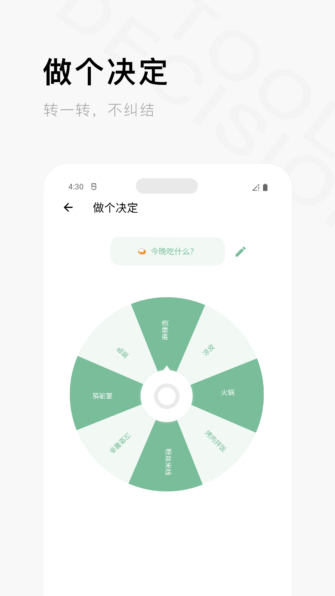 一個(gè)木函截圖預(yù)覽