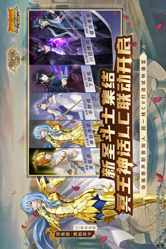 圣斗士星矢：重生截圖