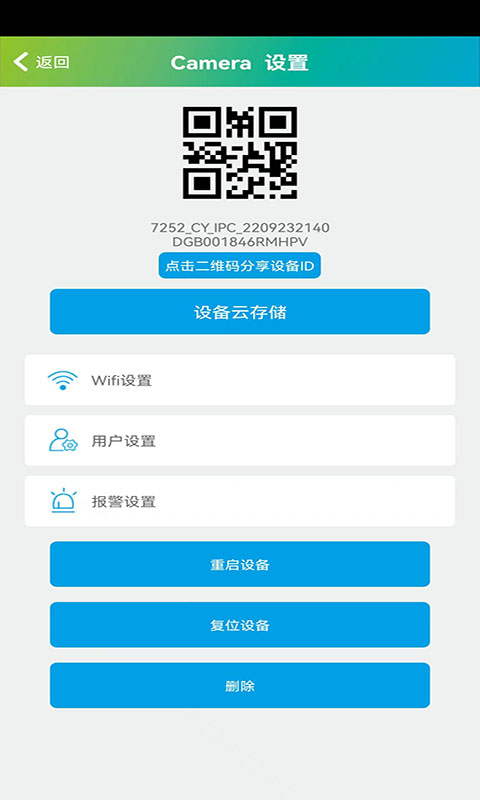 应用截图5预览