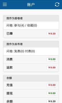 微調(diào)查截圖