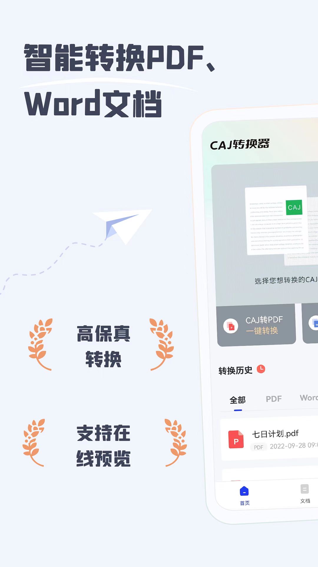 CAJ阅读器v1.1截图5