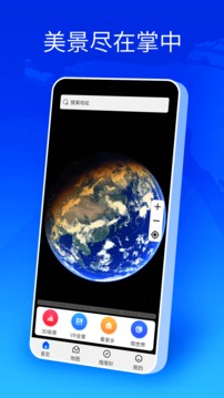 衛(wèi)星地圖全球街景截圖