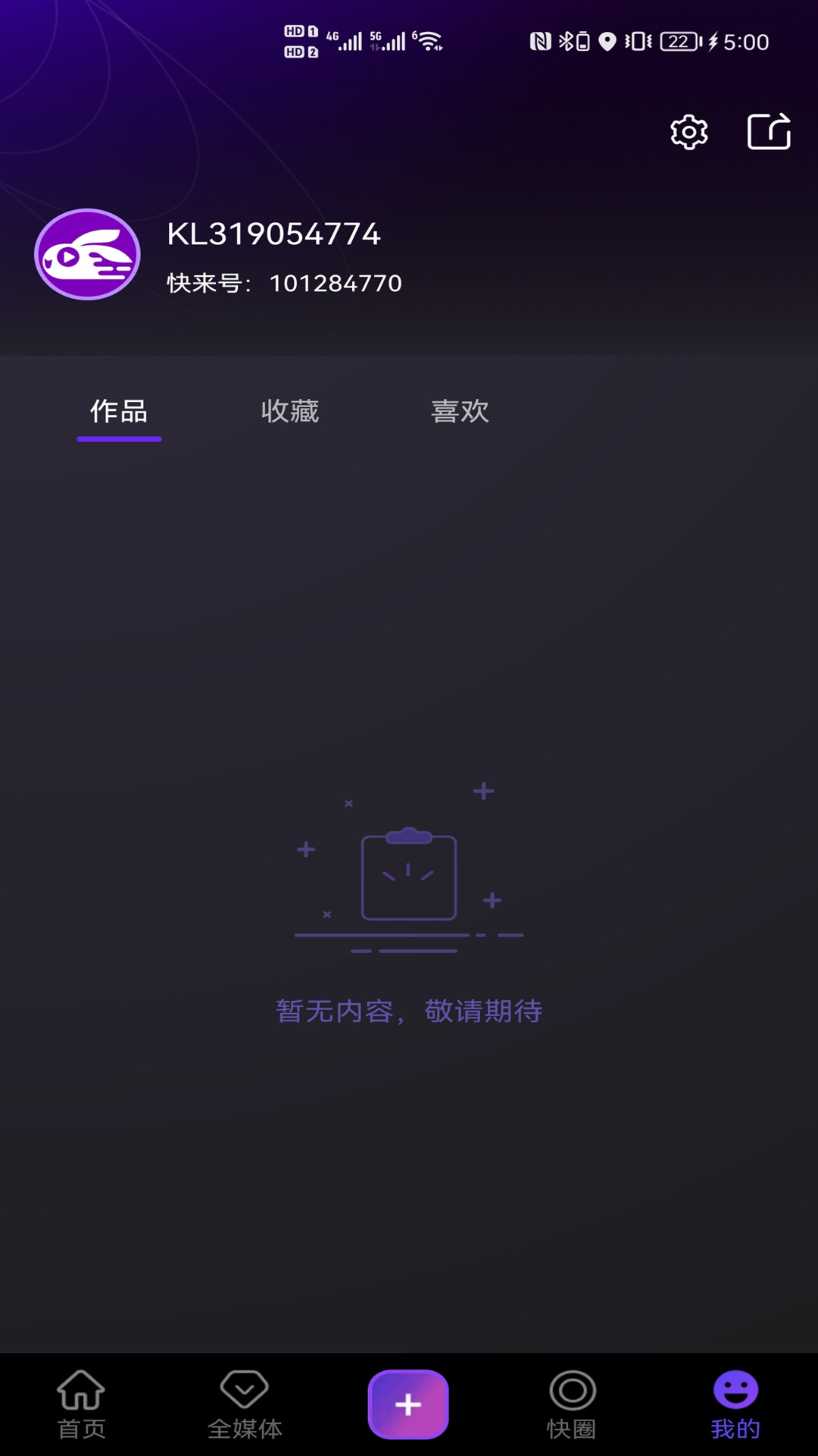 快来智影v2.1.1截图2