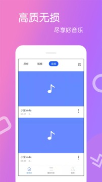高清視頻播放器截圖