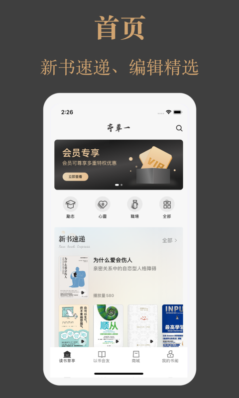 一草亭读书v1.0.6截图3