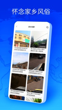 衛(wèi)星地圖全球街景截圖