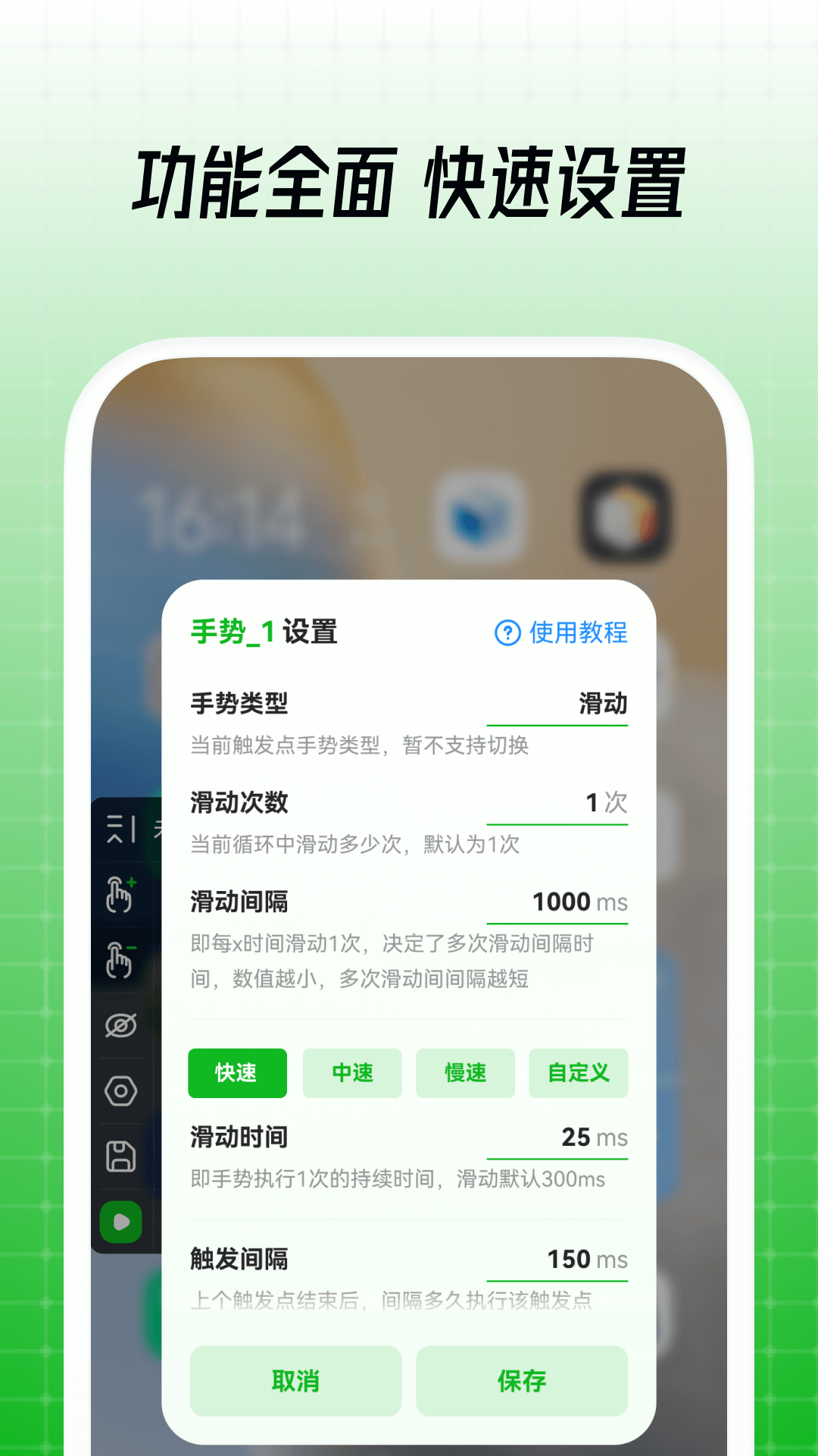 鼠大侠自动点击连点器v3.5.1截图3