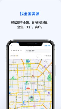 客源星球应用截图3