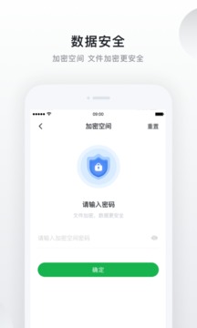 綠聯(lián)云截圖
