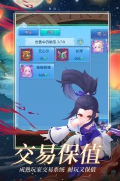 仙語奇緣截圖
