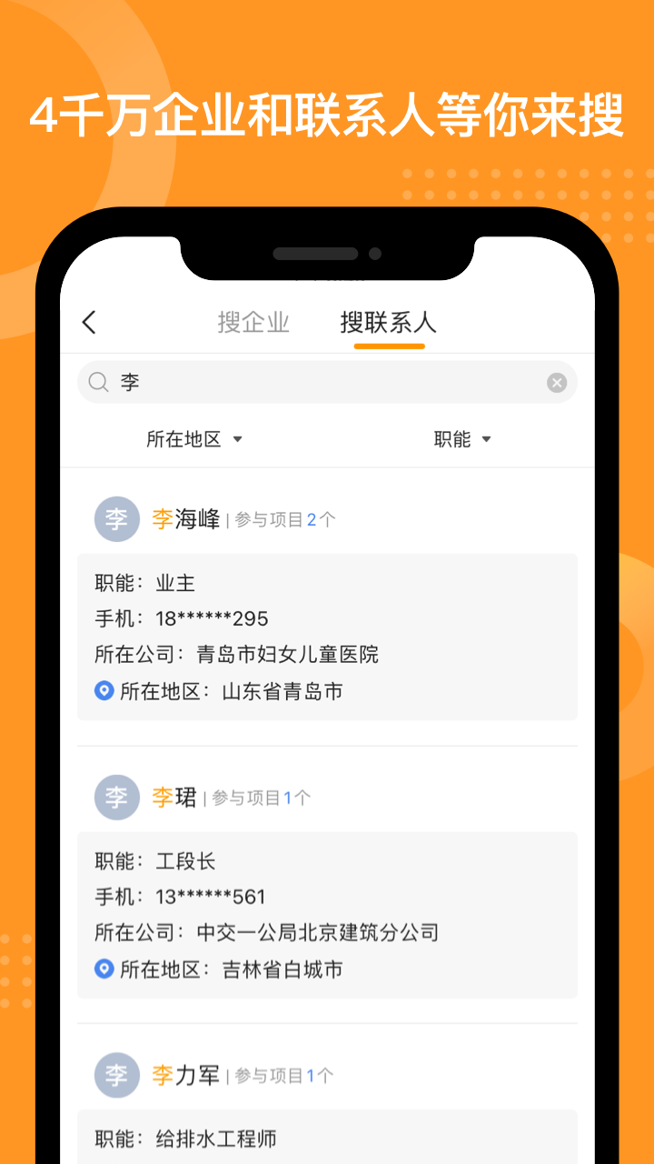 工程帮v5.5.1截图2