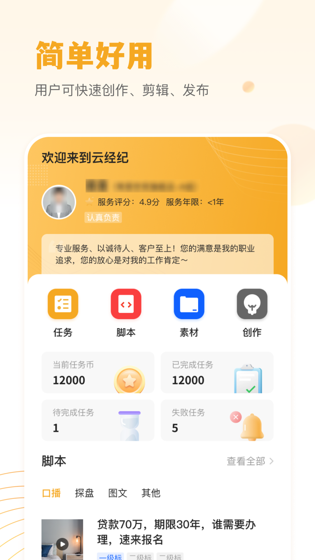 小牛云经纪v1.0.2截图5