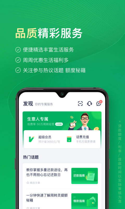 360周转灵v1.9.87截图2