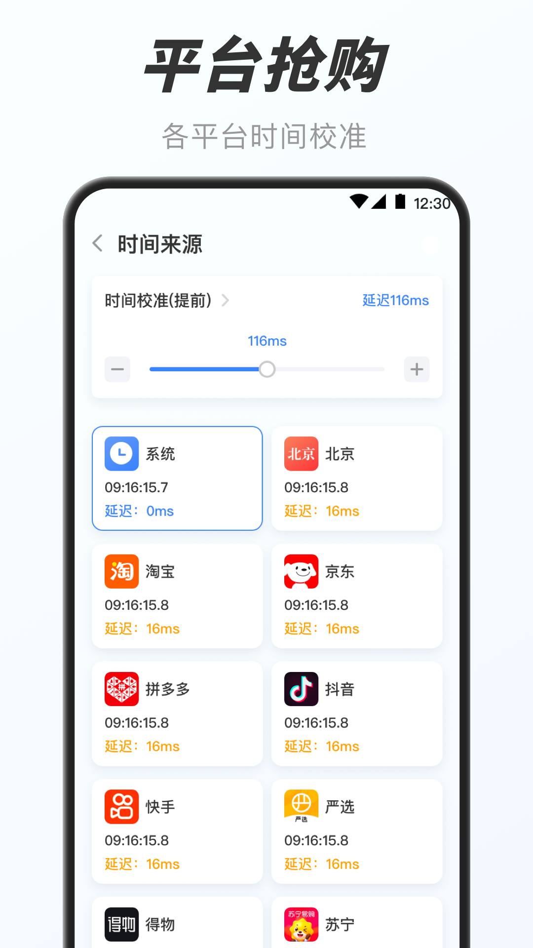 万能小组件v3.0.8截图3