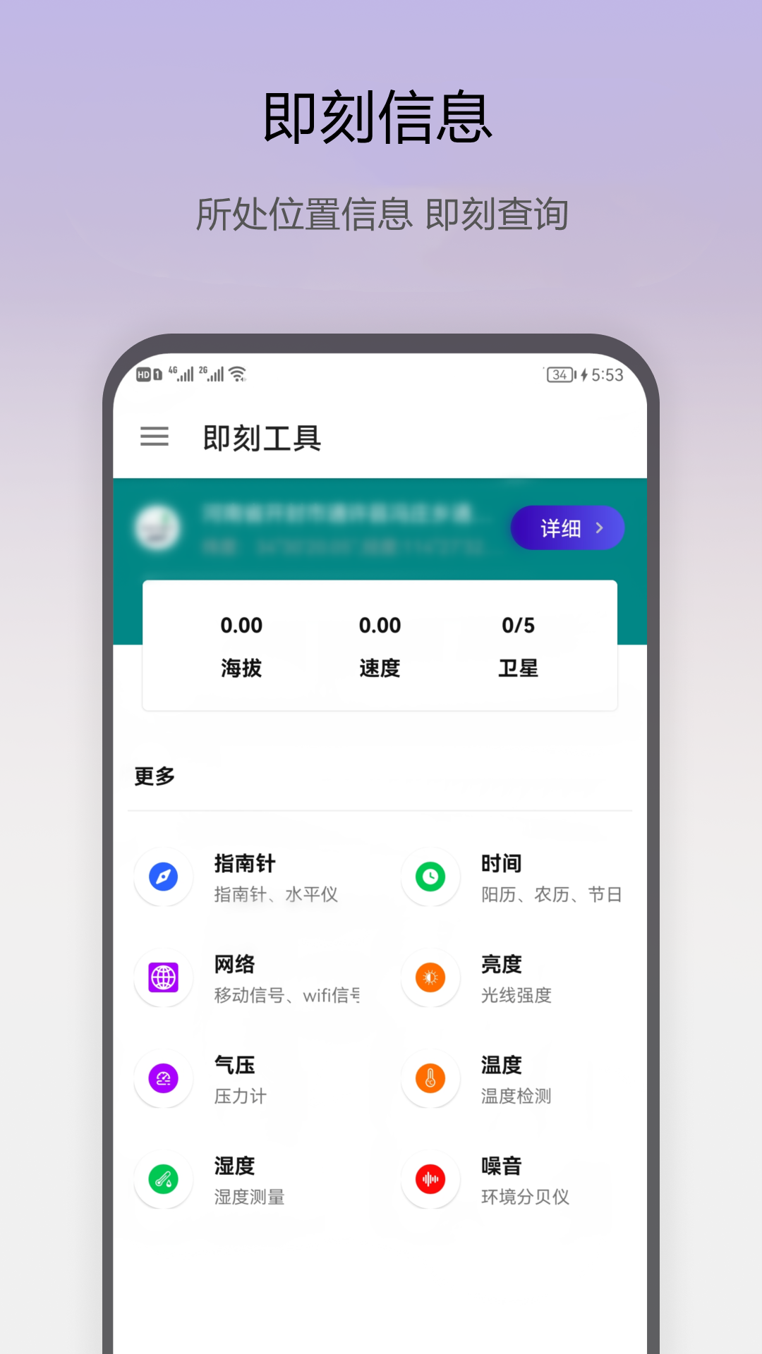 即刻工具v1.0.30截图4