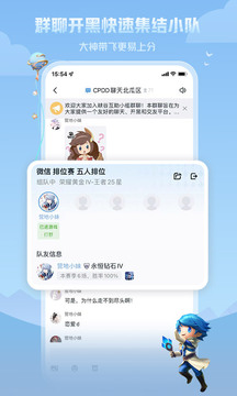 王者營(yíng)地截圖