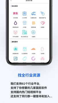 客源星球应用截图4